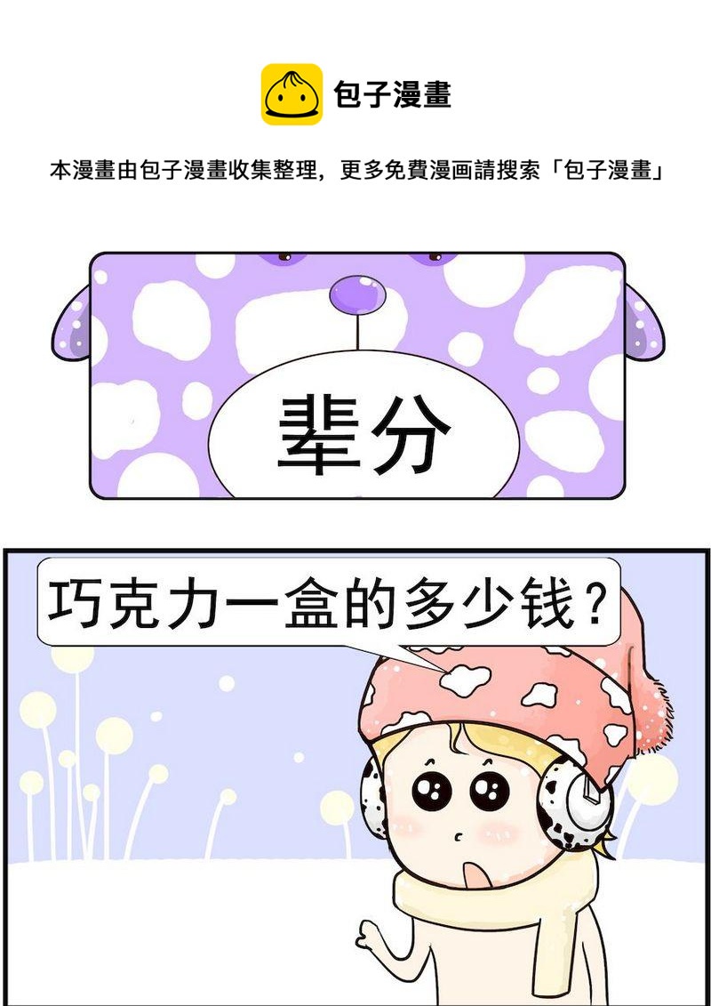 《辈分》1 辈分 第1页