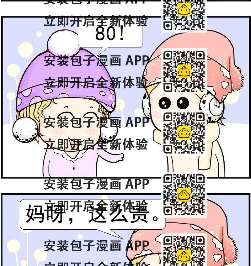 《辈分》1 辈分 第2页