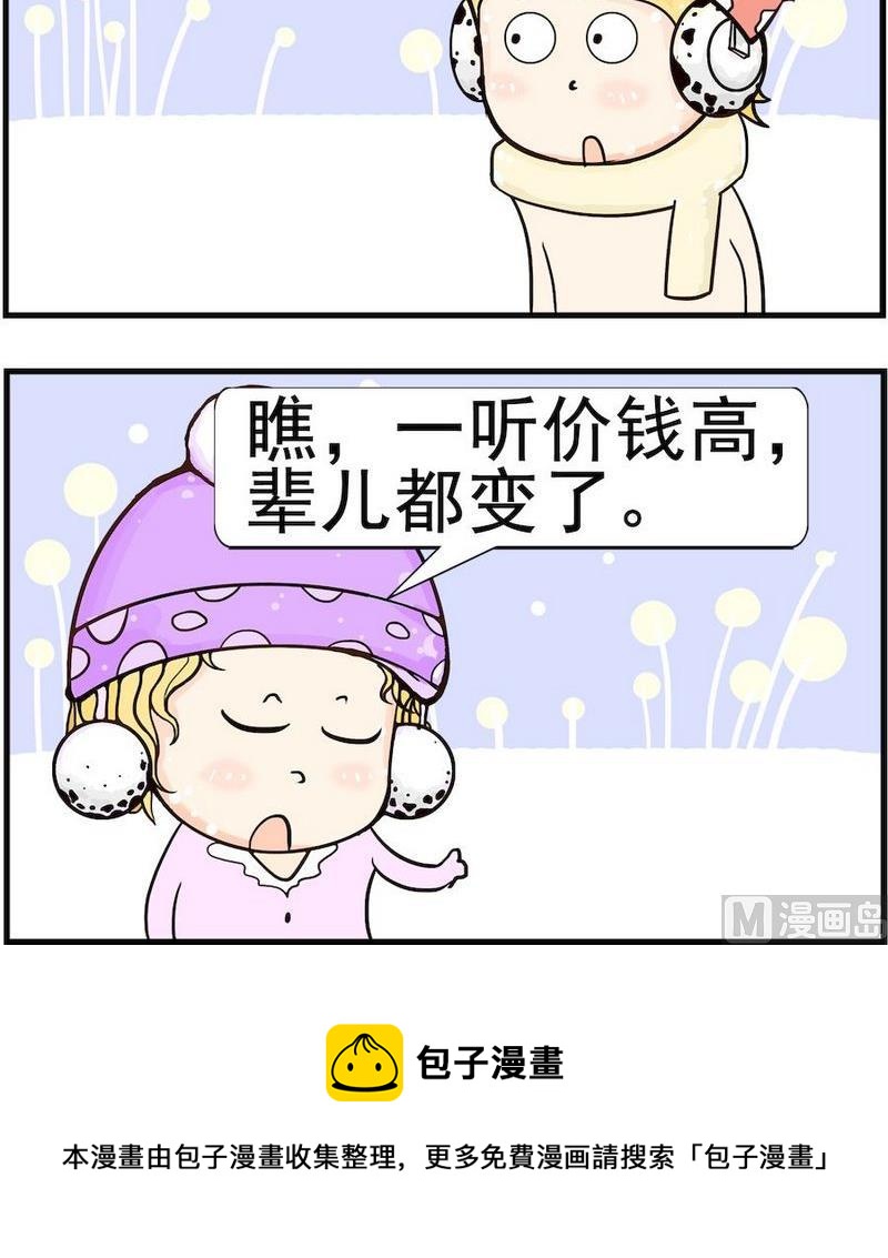 《辈分》1 辈分 第3页
