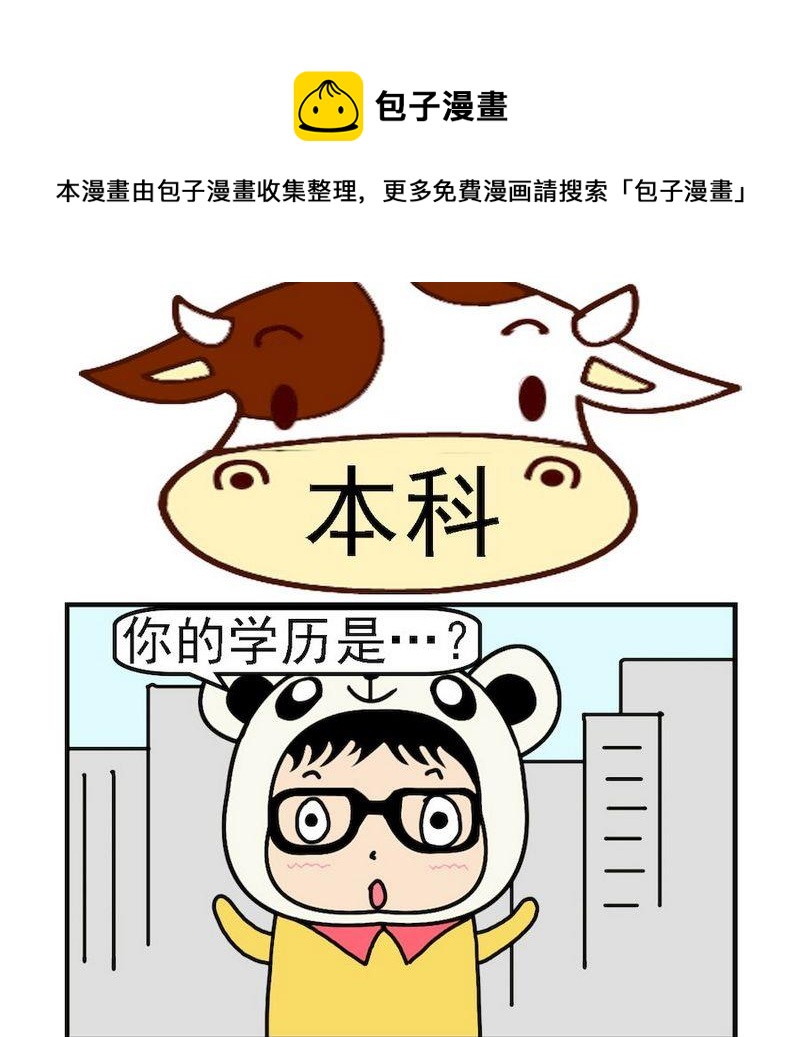 《辈分》2 本科 第1页