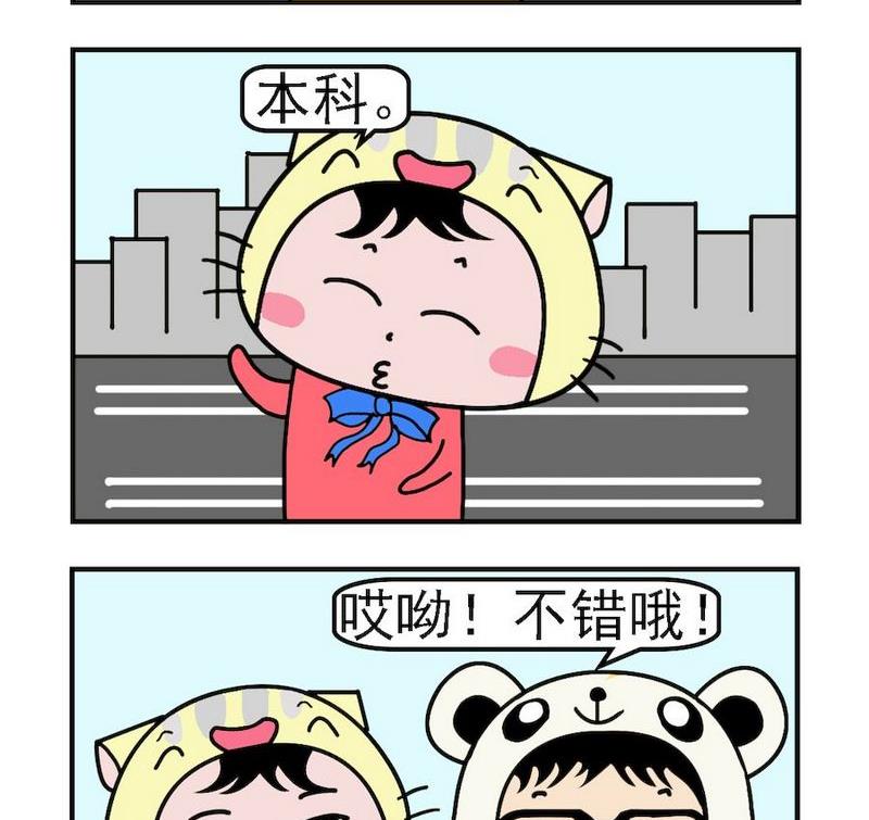 《辈分》2 本科 第2页