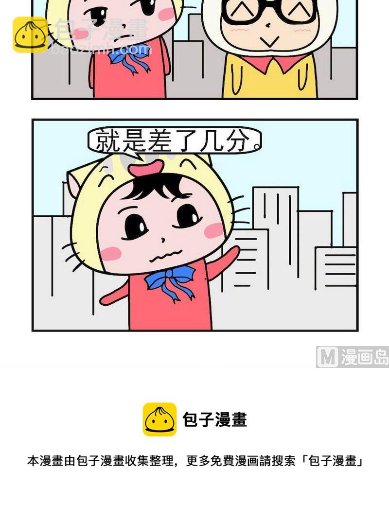 《辈分》2 本科 第3页