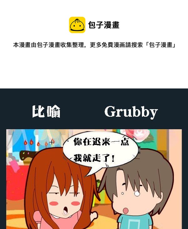 《辈分》4 比喻 第1页