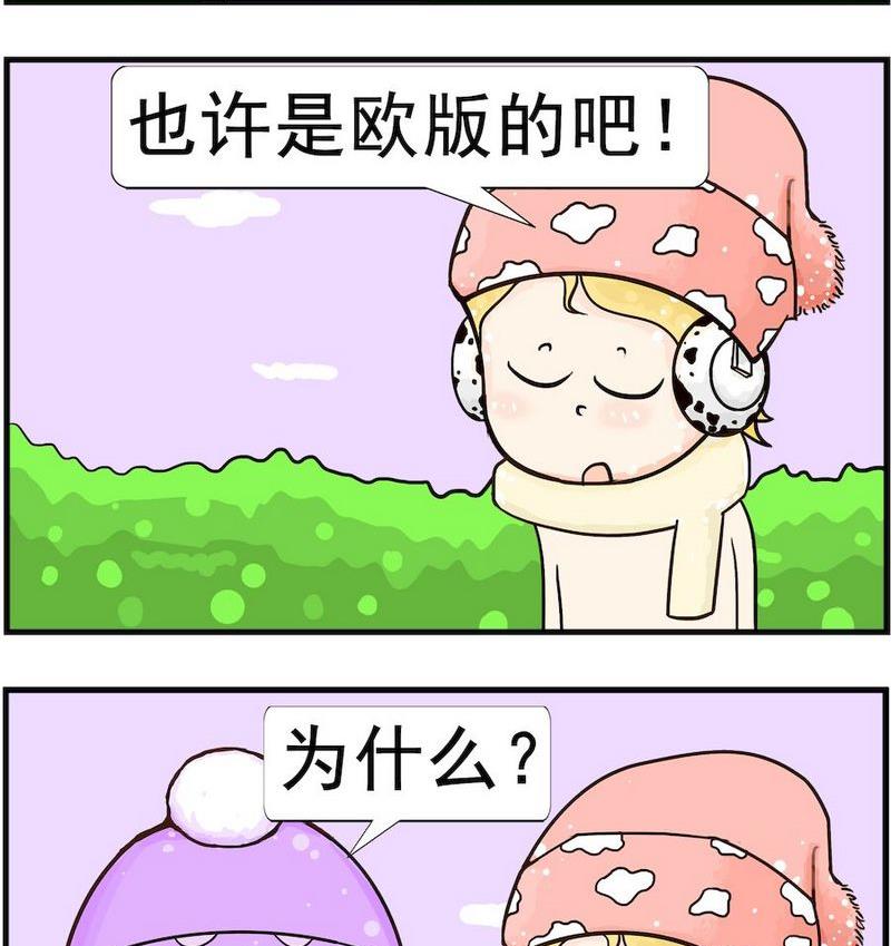 《辈分》3 比较 第2页