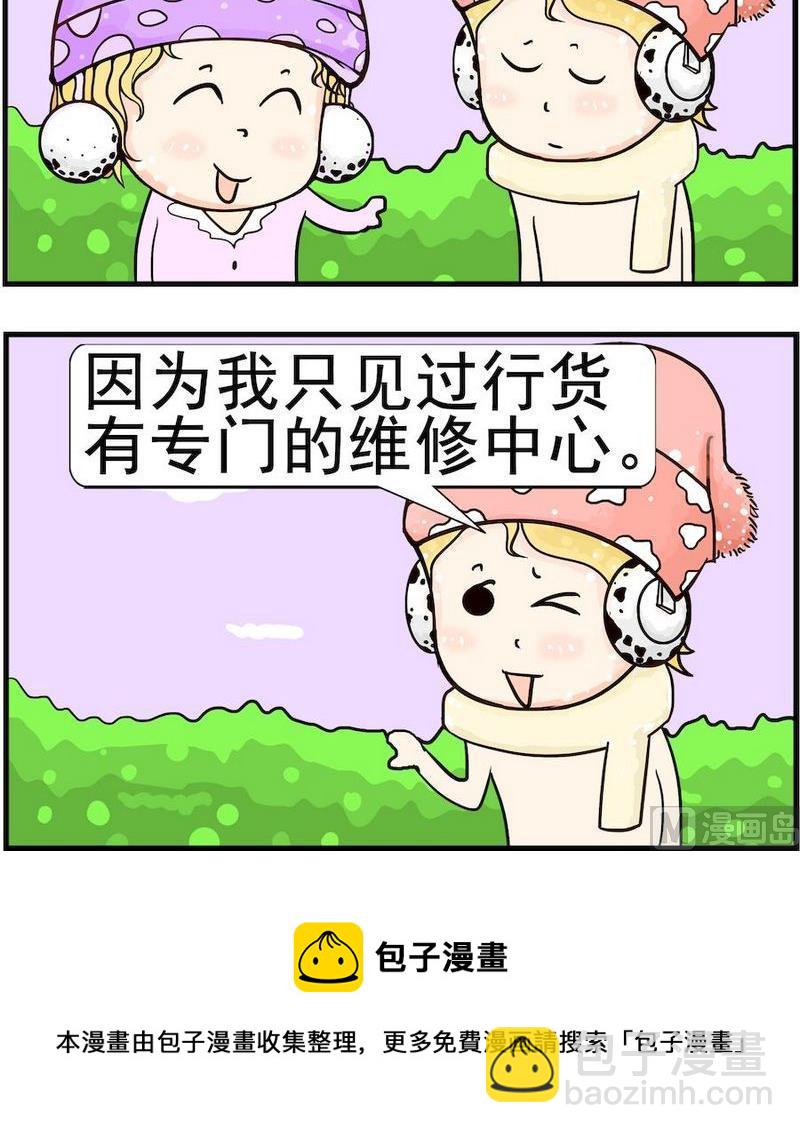 《辈分》3 比较 第3页