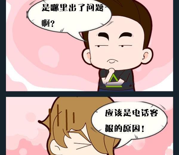《辈分》8 便秘 第2页