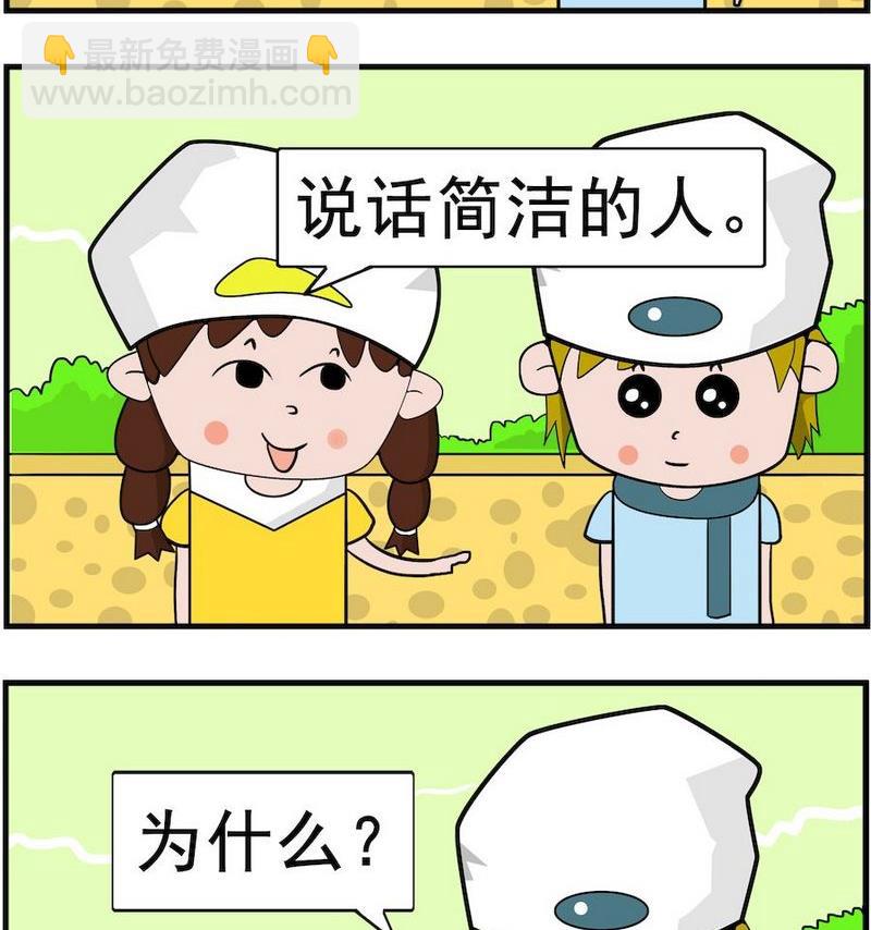 《辈分》7 变狗 第2页