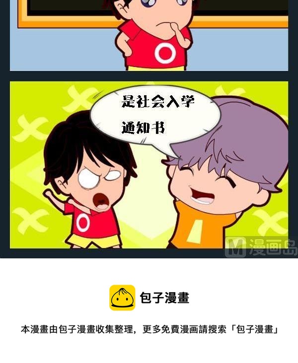 《辈分》6 毕业证书 第3页