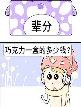 《辈分》漫画封面图 - tl漫画