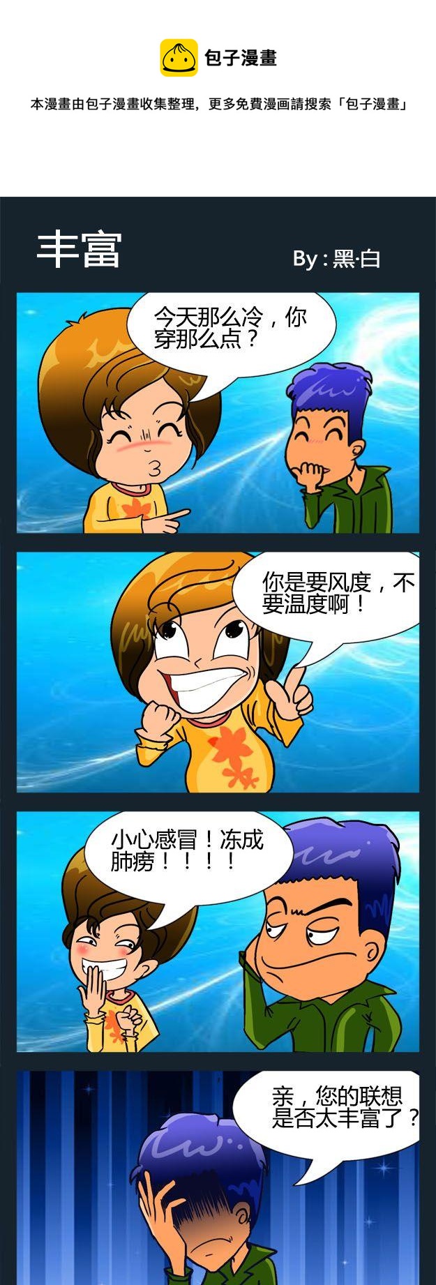 《原理》3 丰富 第1页
