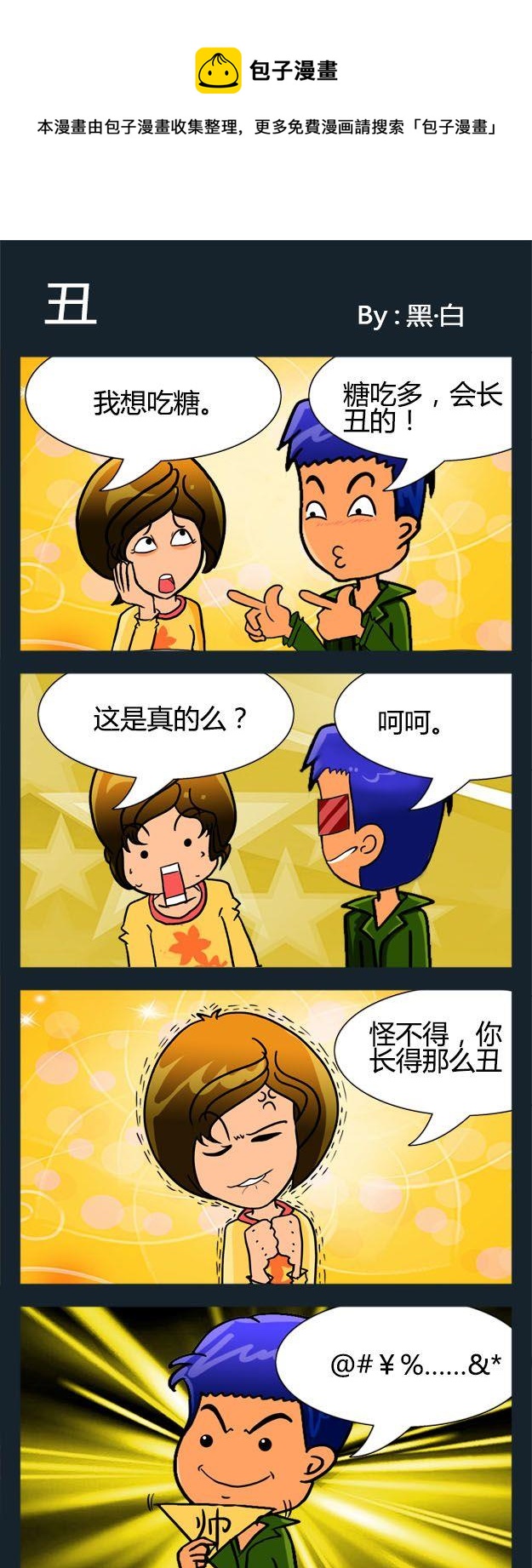 《原理》2 丑 第1页