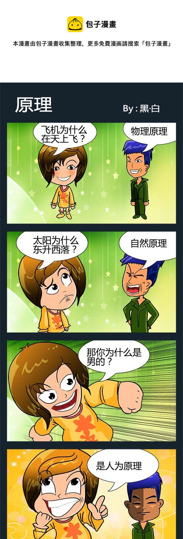 《原理》1 原理 第1页