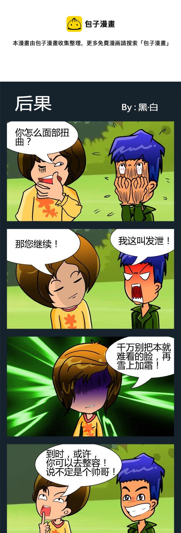 《原理》6 后果 第1页