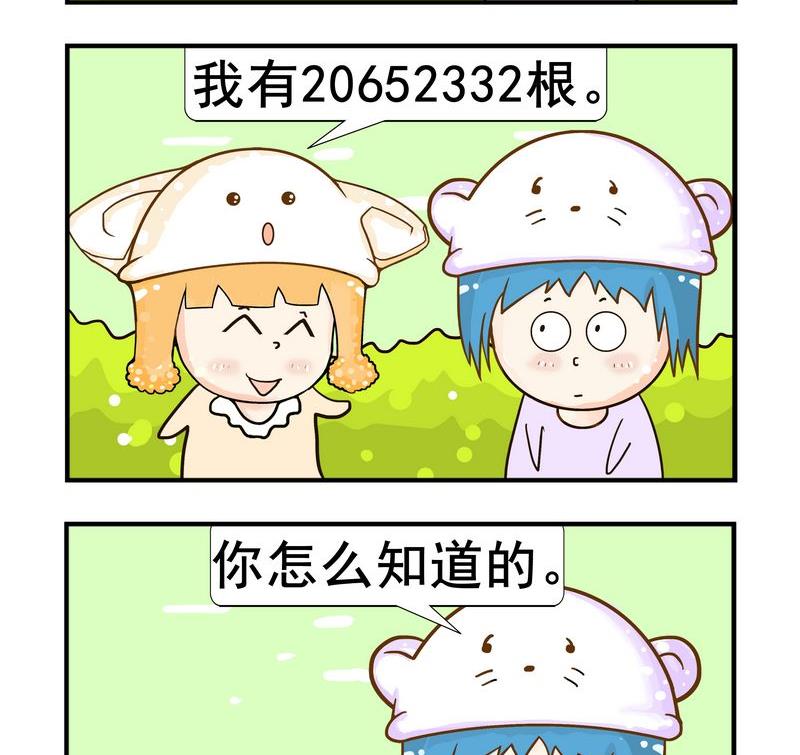 《偷车》4 头发 第2页