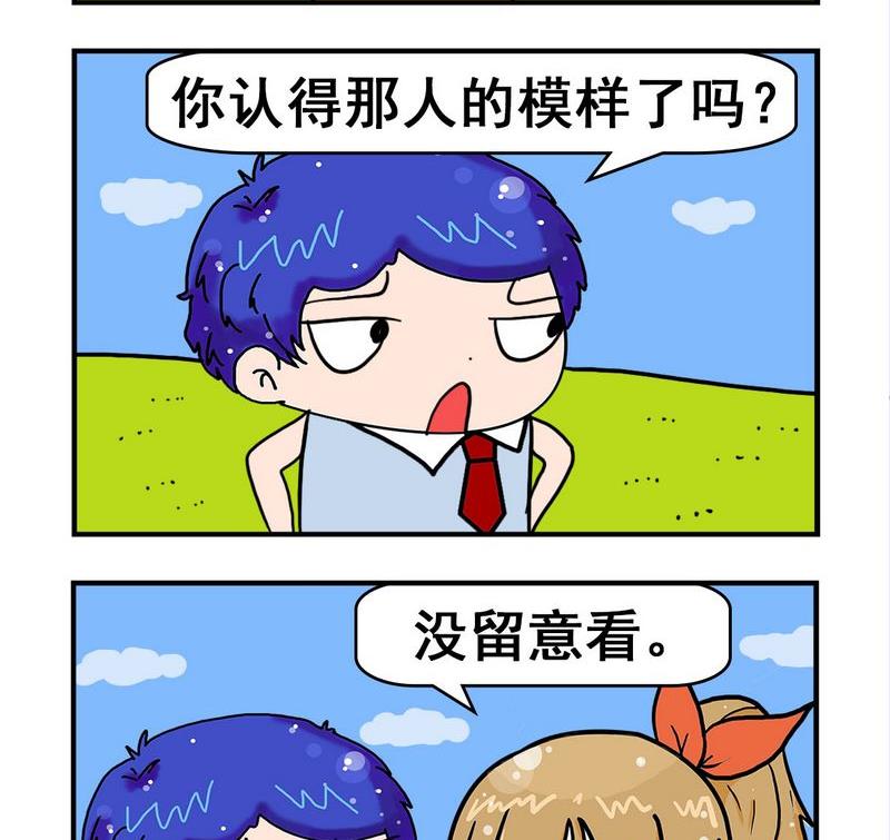 《偷车》1 偷车 第2页