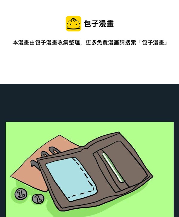 《偷车》2 偷钱 第1页