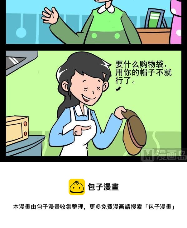 《偷车》3 头大 第3页