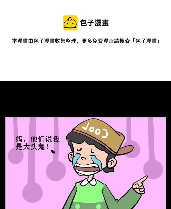 《偷车》3 头大 第1页