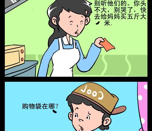 《偷车》3 头大 第2页