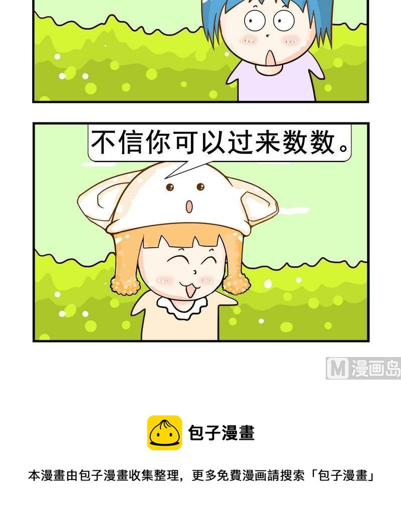 《偷车》4 头发 第3页