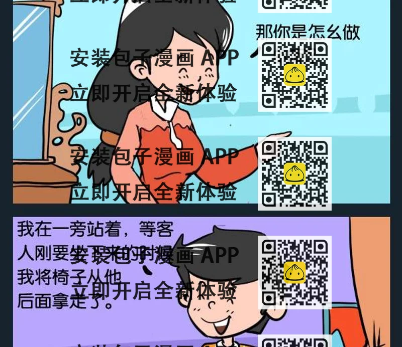 《偷车》6 图钉 第2页