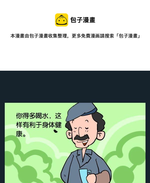 《偷车》8 推理 第1页
