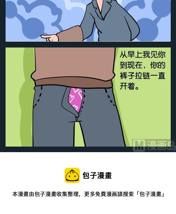 《偷车》8 推理 第3页