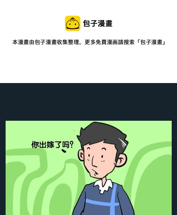 《偷车》5 头疼 第1页