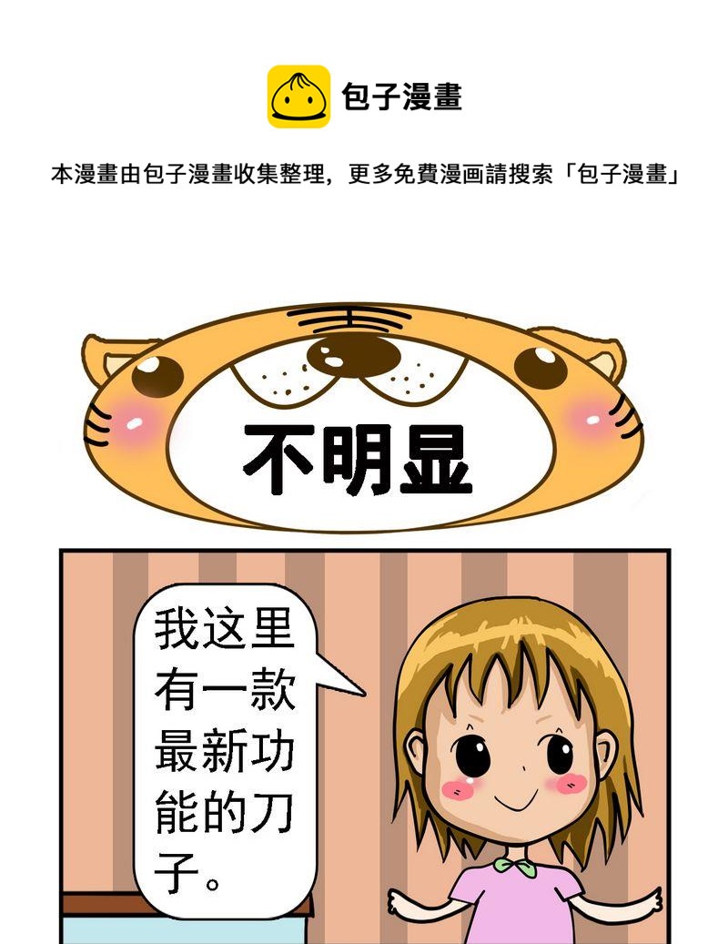 《偷车》9 推销 第1页