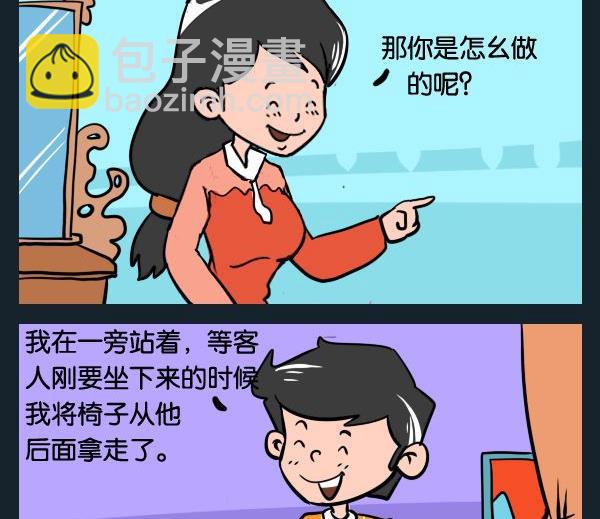 《偷车》6 图钉 第2页