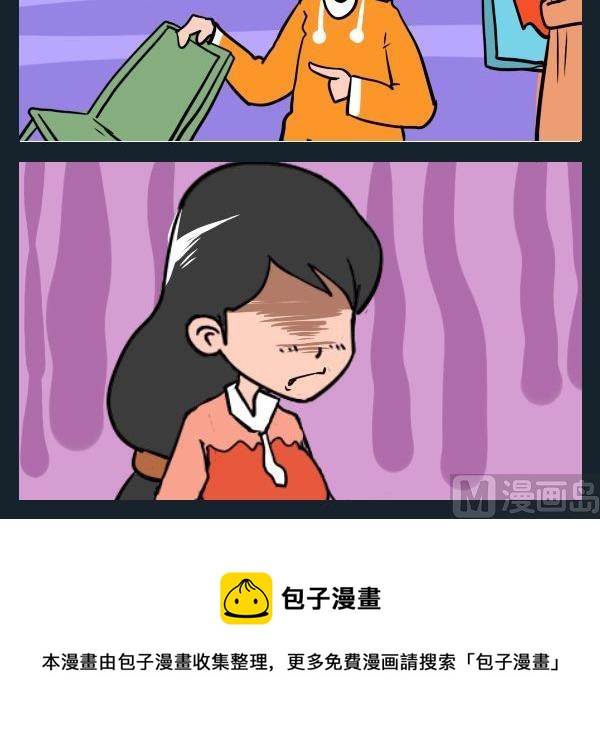 《偷车》6 图钉 第3页