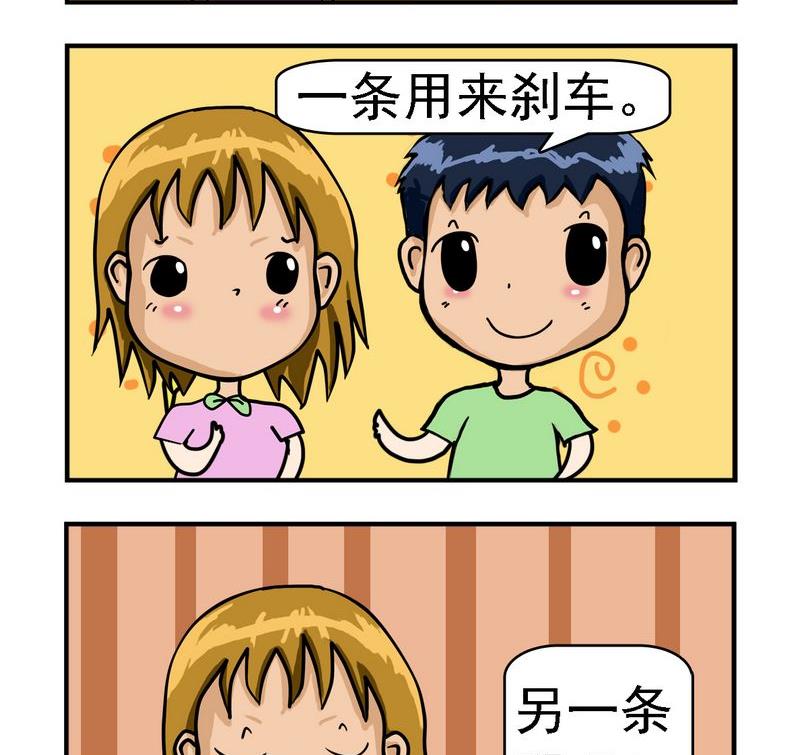 《偷车》10 腿的用处 第2页