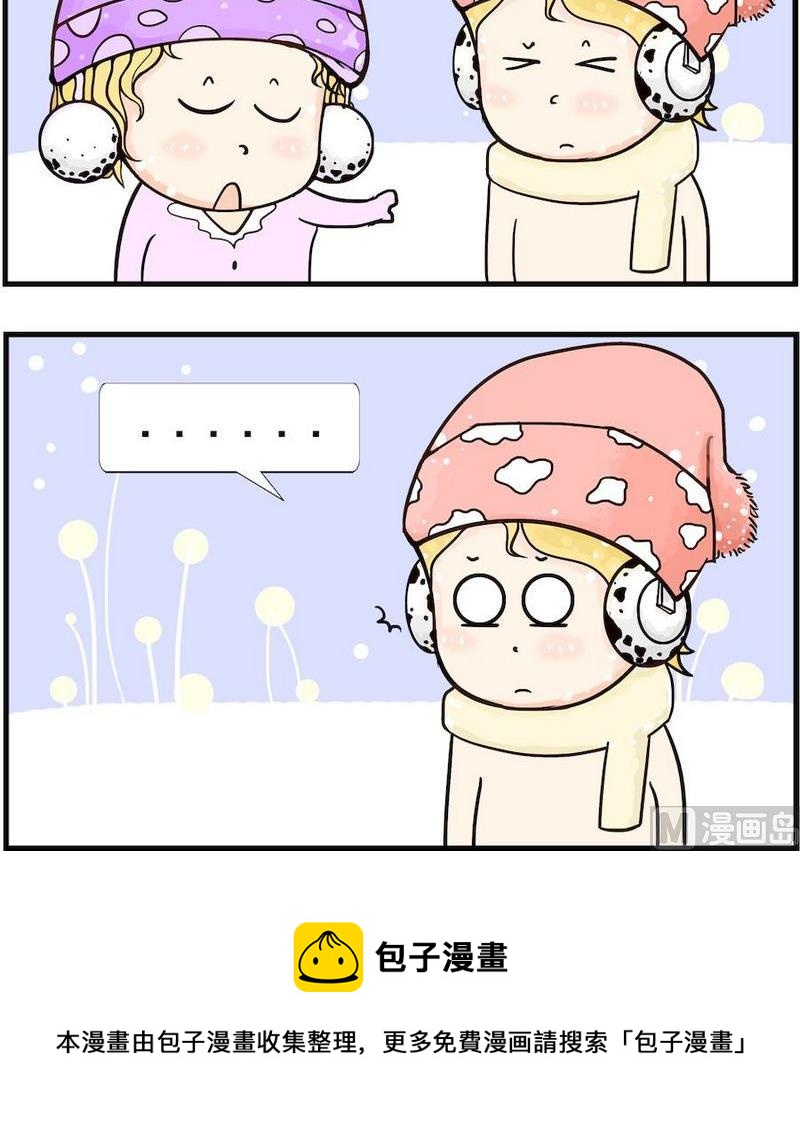 《吃香蕉》2 吃鱼 第3页