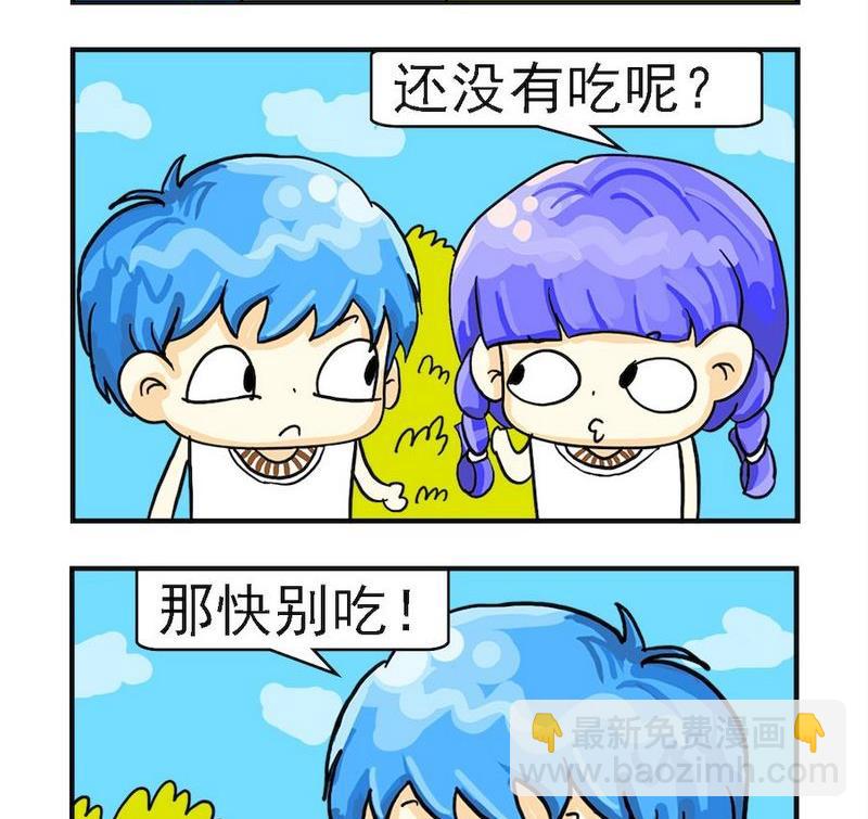 《吃香蕉》1 吃香蕉 第2页