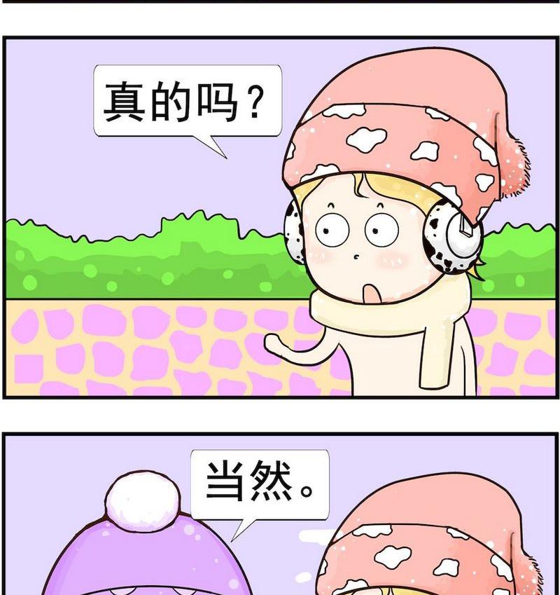 《吃香蕉》8 出嫁 第2页