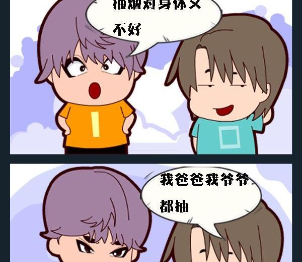 《吃香蕉》5 抽烟 第2页