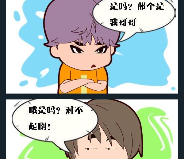 《吃香蕉》6 丑 第2页
