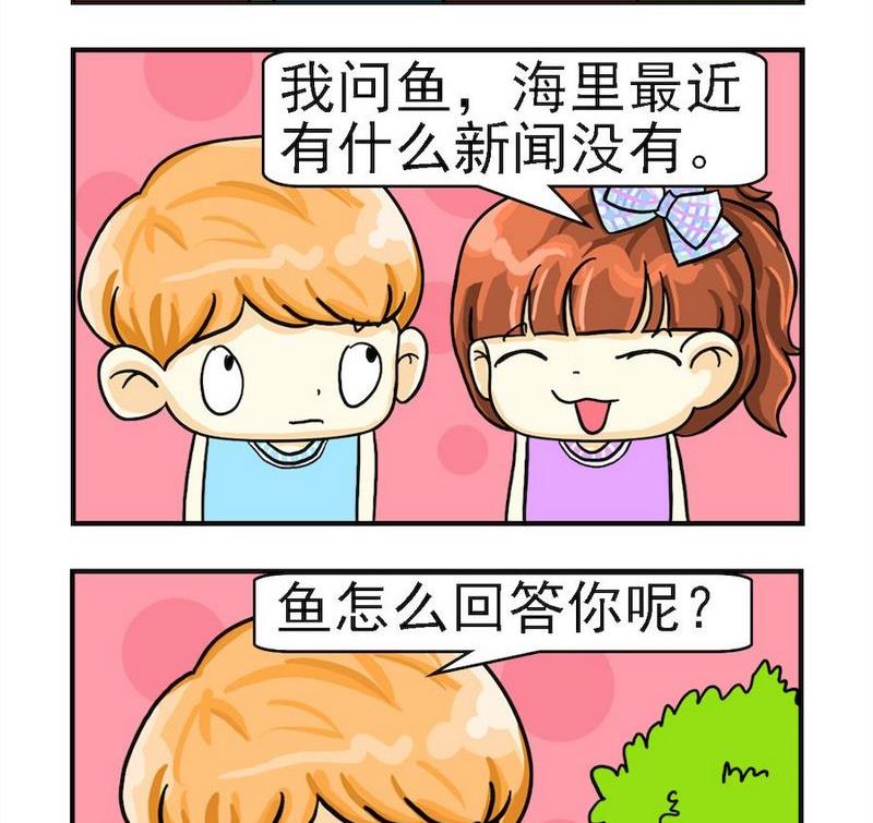 《吃香蕉》7 出海 第2页