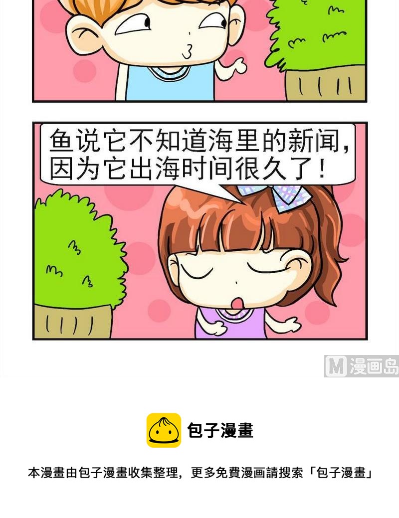 《吃香蕉》7 出海 第3页