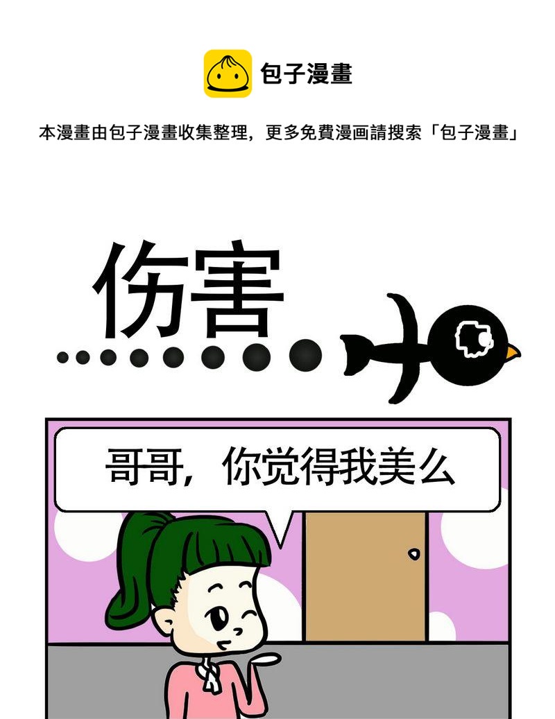 《砸车》4 上海 第1页