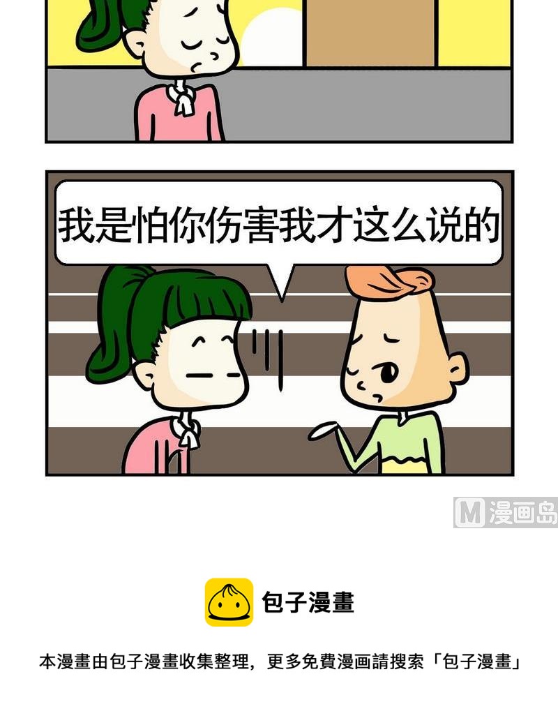 《砸车》4 上海 第3页