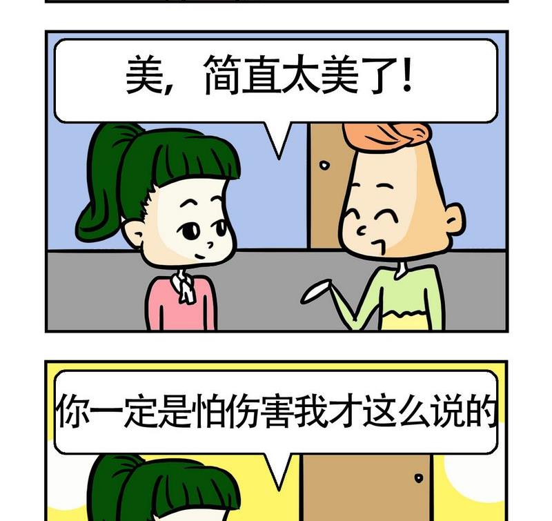 《砸车》4 上海 第2页