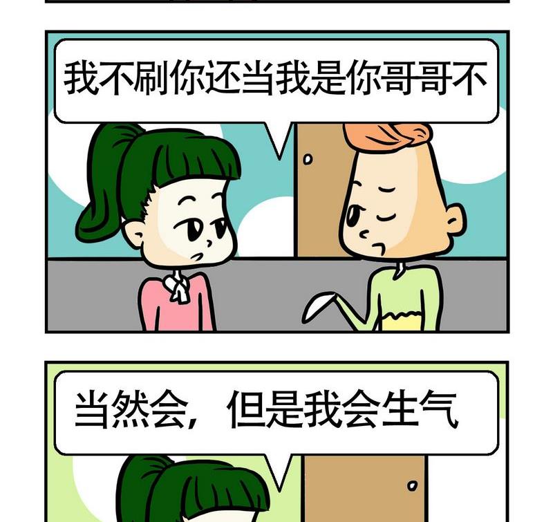 《砸车》8 刷碗 第2页