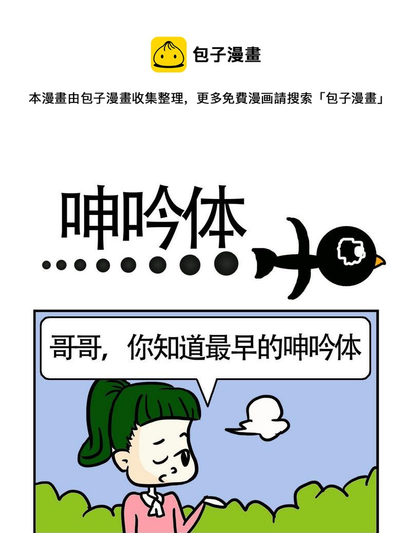 《砸车》9 什么体 第1页