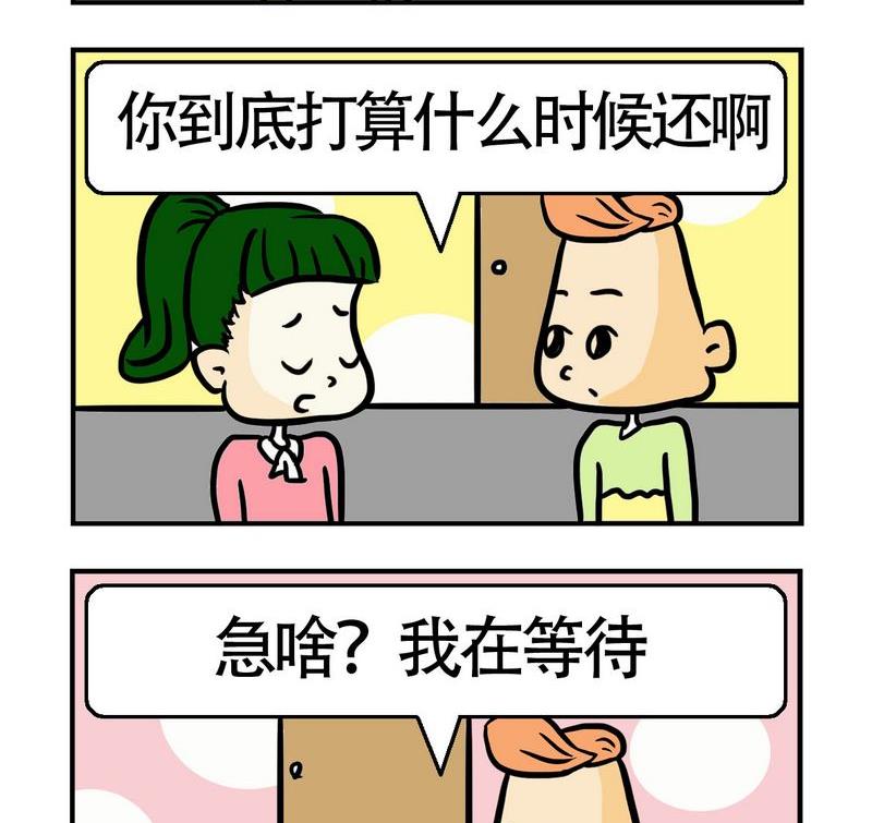 《砸车》5 奇迹1 第2页