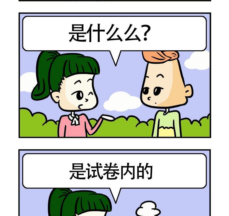 《砸车》9 什么体 第2页