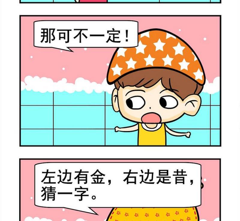 《从小》2 答错 第2页