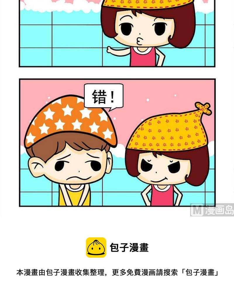 《从小》2 答错 第3页