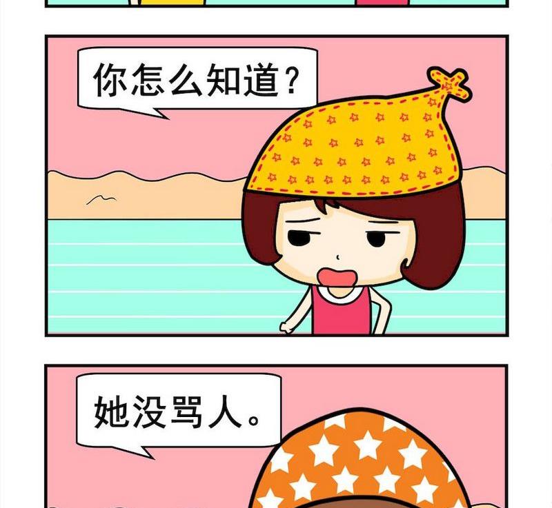 《从小》3 打破碗 第2页