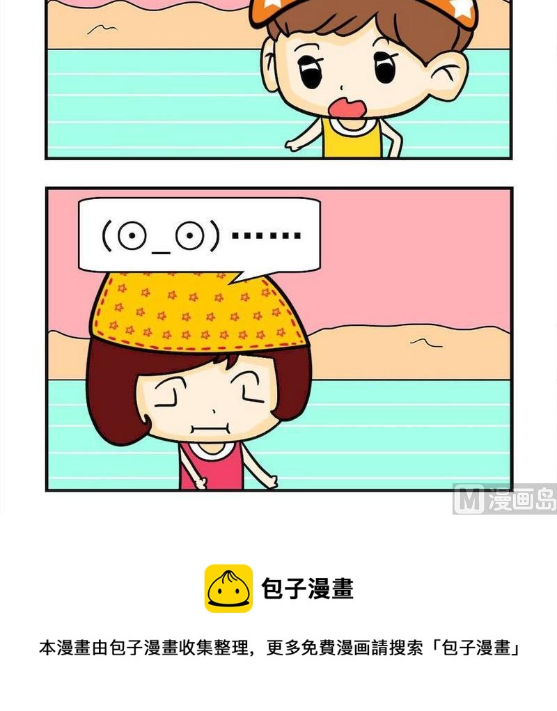 《从小》3 打破碗 第3页